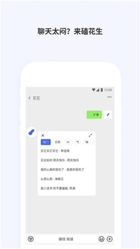 阿贤呀语音包v1.1.1截图2