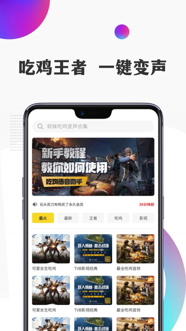 开心语音变声器v2.0.1截图2