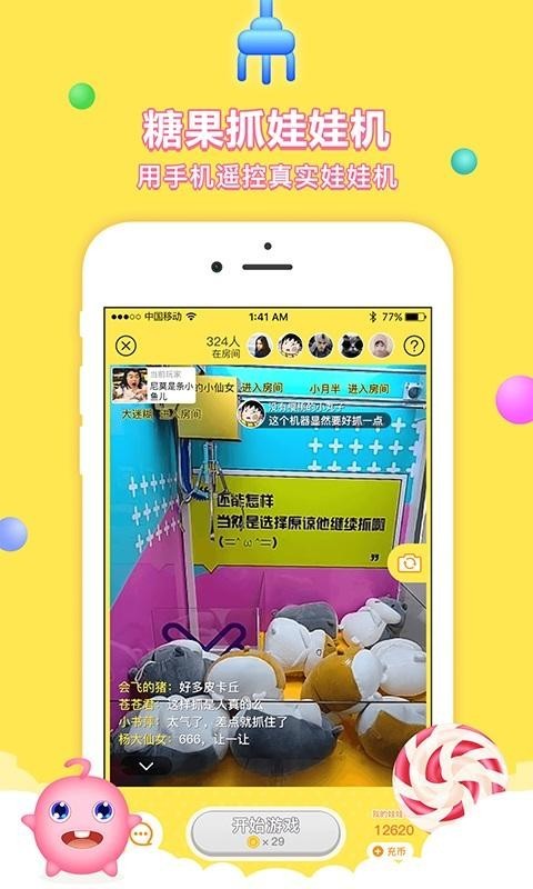 糖果抓娃娃机v2.1.1截图1