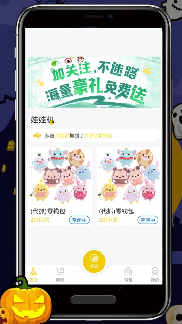 抓娃推推乐v2.5.0截图1