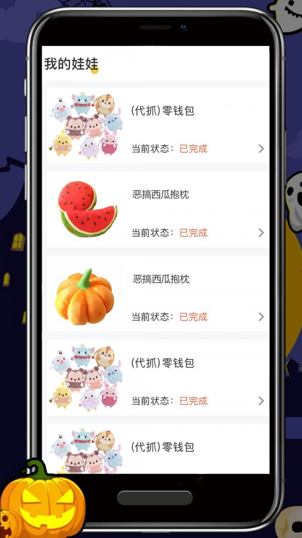 抓娃推推乐v2.5.0截图3