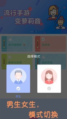 陶陶变声器v1.4.0截图3