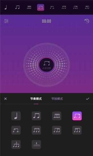 滴答节拍器v1.0.0截图2