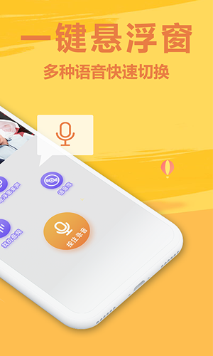 萌鼠变声器v1.0.0截图2