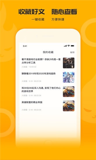 火线猫v1.0截图3