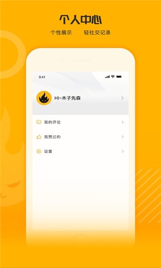 火线猫v1.0截图2