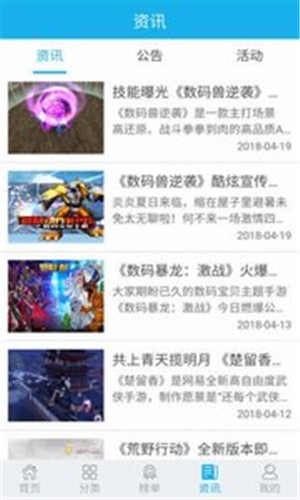 酷风助手v4.9.1截图1