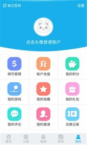 酷风助手v4.9.1截图2