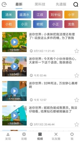 迷你世界红蜘蛛皮肤辅助v1.0截图3