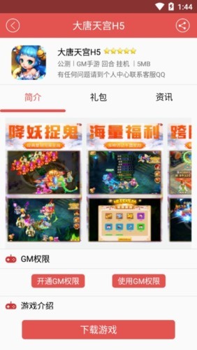 刷刷助手v1.0.0截图3