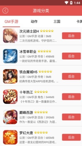 刷刷助手v1.0.0截图2