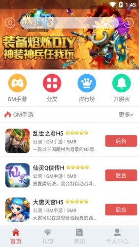 刷刷助手v1.0.0截图4