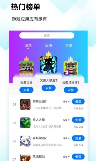 易行游戏v1.0.0截图3