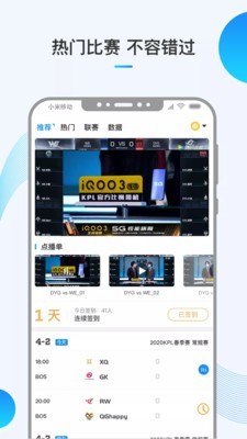 VS8电竞v1.8.0截图1