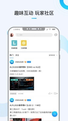 VS8电竞v1.8.0截图4