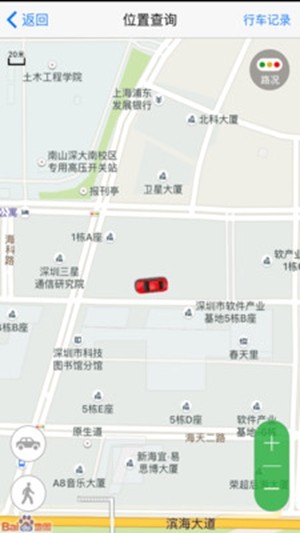 车智行v1.8.03截图2