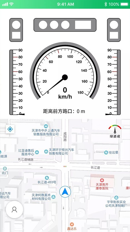 绿道成v2.0.35截图3