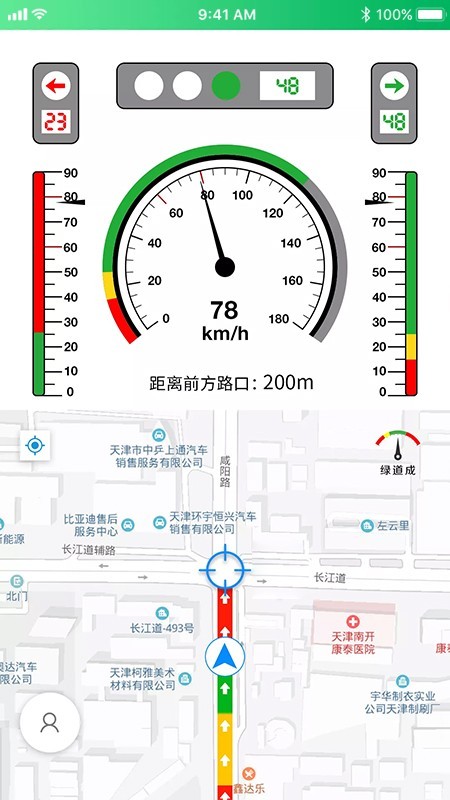 绿道成v2.0.35截图2