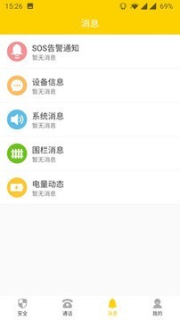 兔盯守护v1.0.4截图4