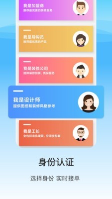 蚂蚁乐居企业版v3.2.3截图2