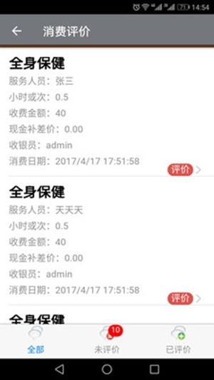 累了吧v3.21截图1