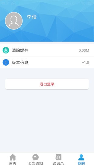 首地设计v1.0截图3