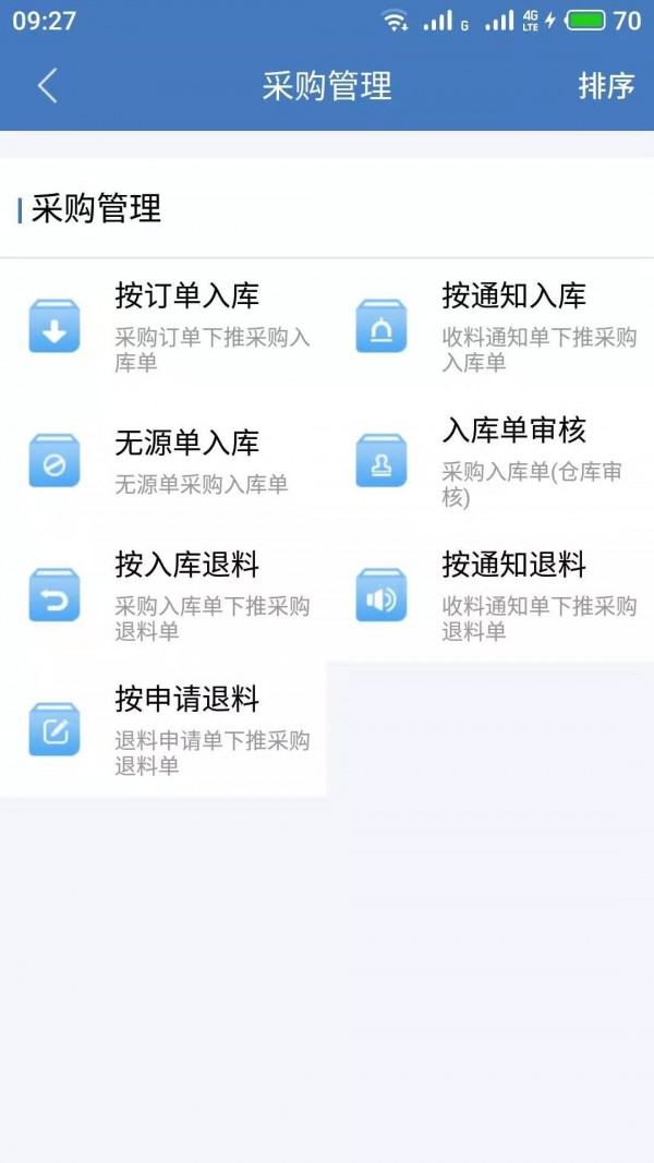 码上存v5.3.0截图2