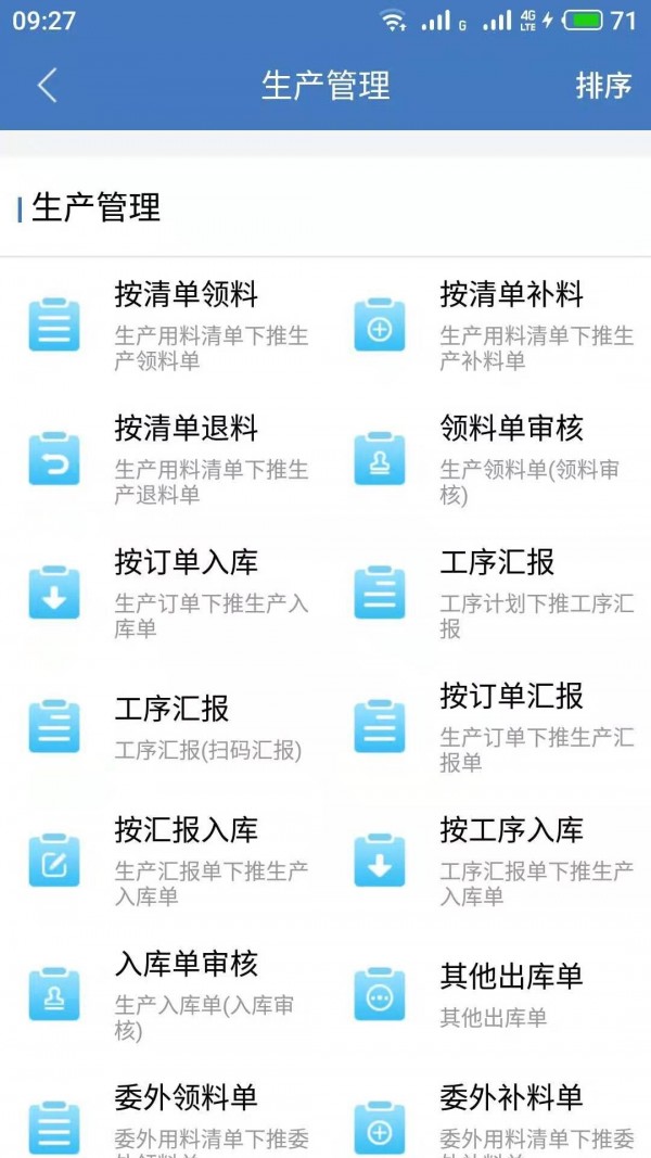 码上存v5.3.0截图4