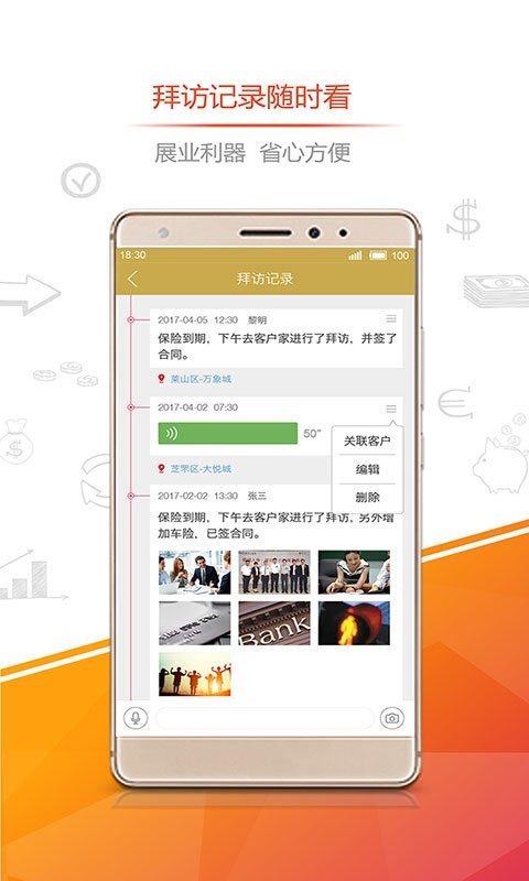 懿久通v2.0.10截图3