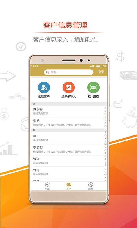 懿久通v2.0.10截图1