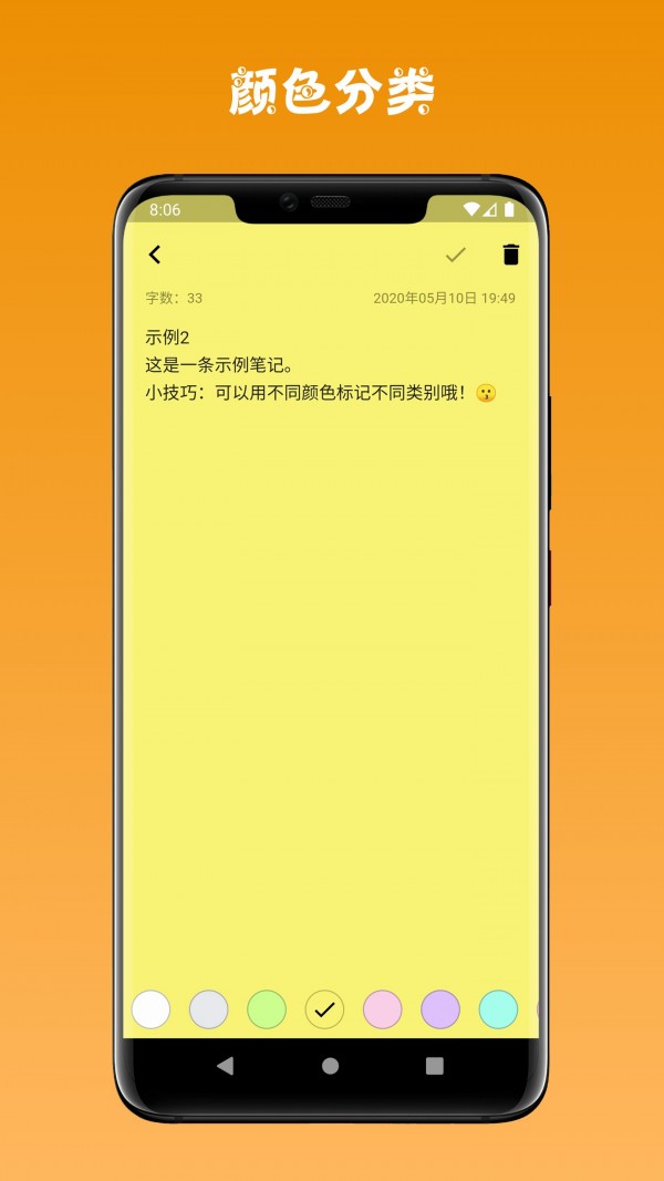 一点笔记v1.0.2截图4