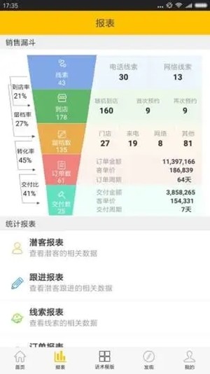 脉车人v2.3.5截图1