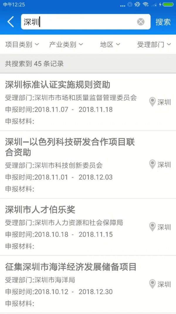 查策网v1.3.2截图4