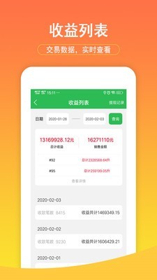 油米经销商v2.1.0截图4