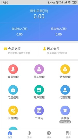 掌中营销v1.0截图2