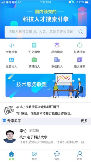 佐创智推v3.4.10截图1