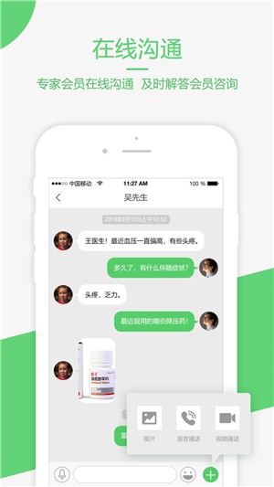 爱康e佳人商户端v1.0.2截图2