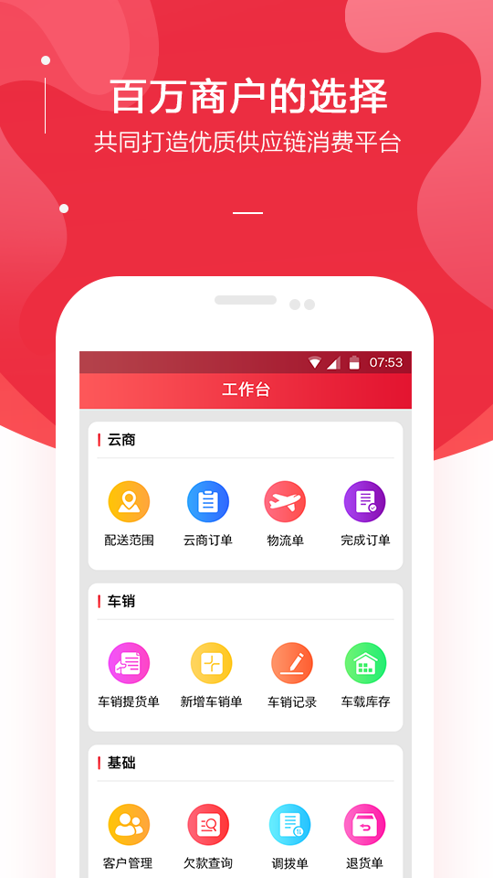 金圈云商v1.1截图3