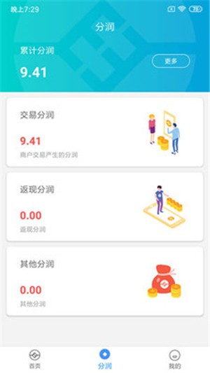 易联管家v2.1.0截图4