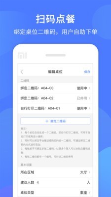 同创联商家v1.0.13截图5