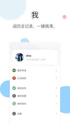 圳智慧v7.4.1截图4