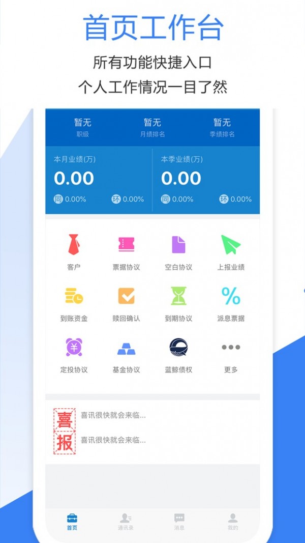 金汇管家v1.2.24截图1