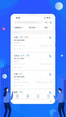 销控帮v2.0截图2