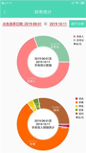 托管家v1.7截图5