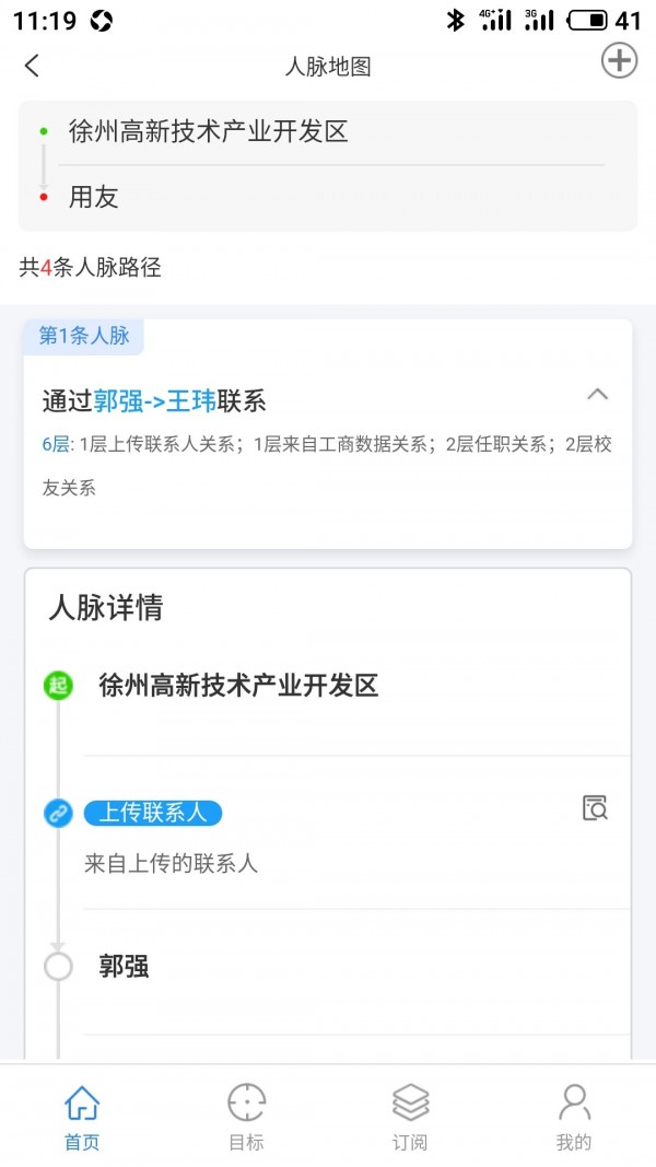 招商管家v2.0.2截图3