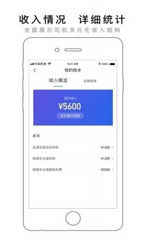 亚滴司机助手v1.0截图1