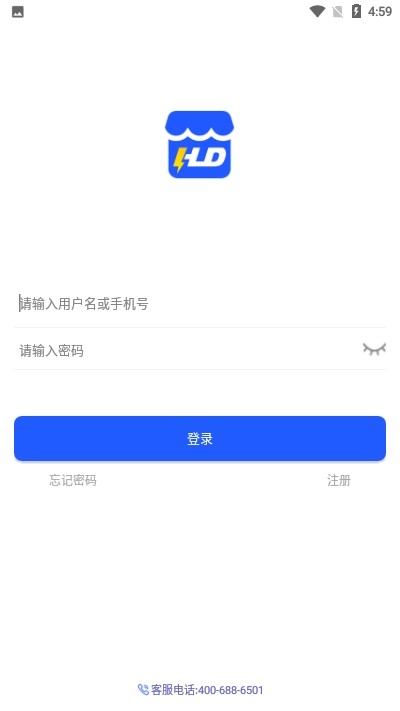 慧徕店v1.0.50截图1