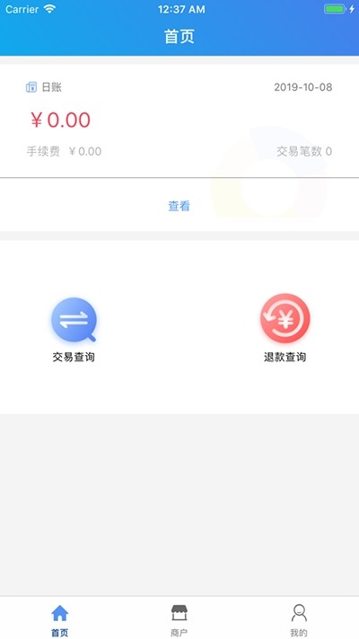 慧徕店v1.0.50截图4