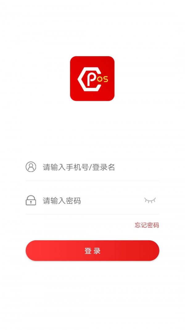 联动POS管家v1.1.3截图1