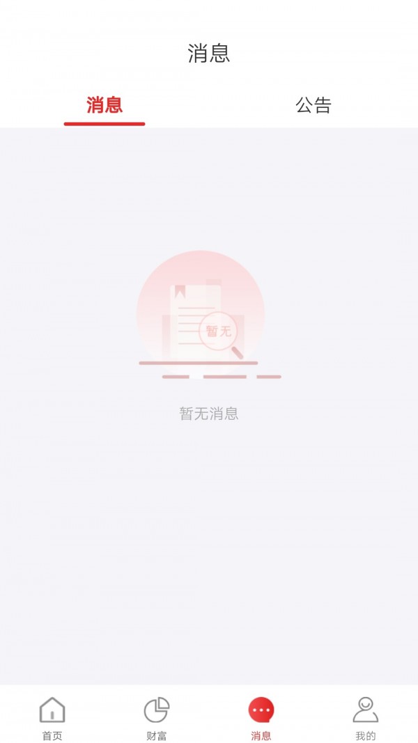 联动POS管家v1.1.3截图3